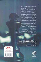 پنج حرکت بعدی شما